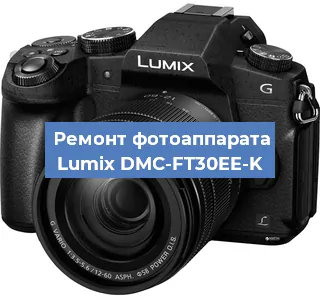 Ремонт фотоаппарата Lumix DMC-FT30EE-K в Ростове-на-Дону